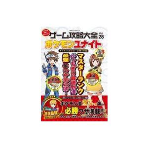 中古攻略本NS-スマートフォン ゲーム攻略大全 Vol.28の高価買取価格