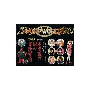 中古攻略本PC SWORD WORLD PC 不思議の国の冒険案内