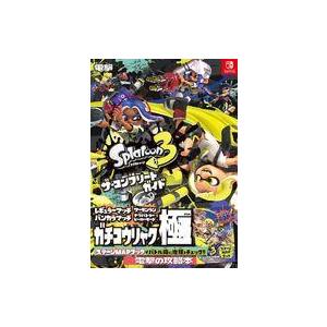 中古攻略本 スプラトゥーン3ガイドの買取情報