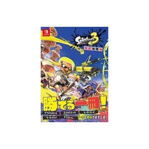 スプラトゥーン3 攻略本 中古