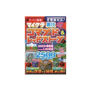 中古攻略本PC-スマートフォン-PS5-PS4-NS-XB ≪アドベンチャーゲーム≫ チートで超速!...