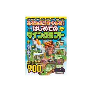 中古攻略本PC-スマートフォン-PS5-PS4-NS-XB ≪アドベンチャーゲーム≫ みるみるうまく...