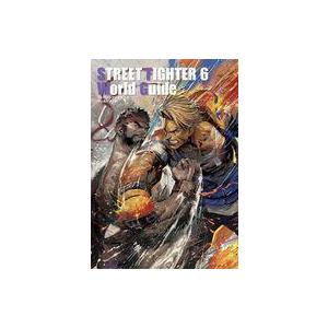中古攻略本 ストリートファイター6 ワールドガイド