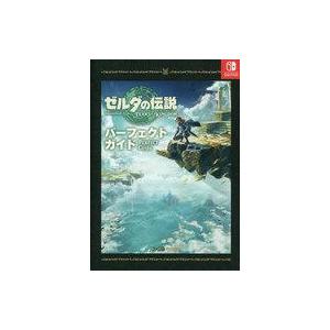 中古攻略本NS 付録付)ゼルダの伝説 ティアーズ オブ ザ キングダム パーフェクトガイド