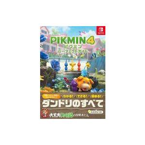 ピクミン4 パーフェクトガイド : 早緑月 - 通販 - Yahoo!ショッピング
