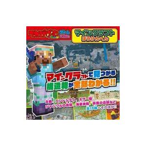 中古攻略本PC-スマートフォン-PS5-PS4-NS-XB てれびげーむマガジン ゲーム大図かん マ...