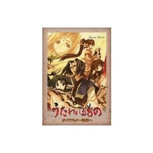 中古攻略本PC うたわれるもの ガイドブック後編