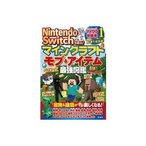 中古攻略本PC-スマートフォン-PS5-PS4-NS-XB Nintendo Switchで遊ぶ! ...