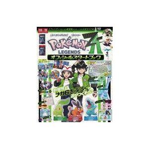 中古攻略本『ポケモンレジェンズ Z-A』の買取情報