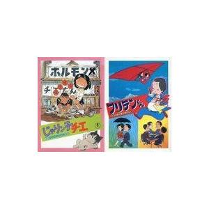じゃりン子チエ 全巻 セット 全67巻 はるき悦巳 アクションコミックス