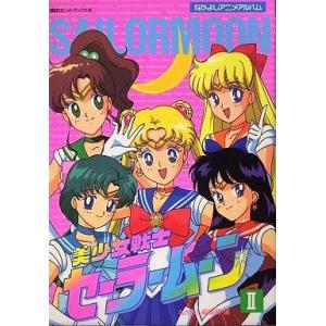中古】 美少女戦士セーラームーンS (7巻セット) [レンタル落ち] [DVD