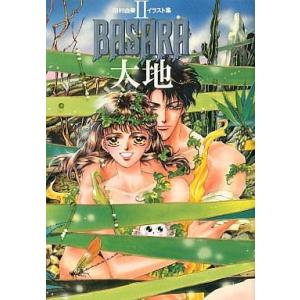 中古アニメムック 小学 BASARA 大地 田村由美イラスト集2