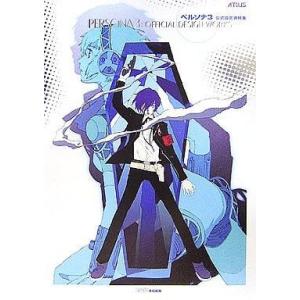 逆転裁判6 公式ビジュアルブック (ファミ通の攻略本) : ぽちっとほわっ