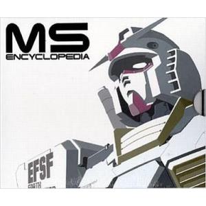 中古アニメムック 機動戦士ガンダム