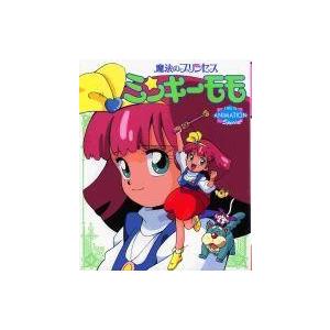 中古アニメムック ≪アニメ・漫画系書籍≫ 魔法のプリンセス ミンキーモモ THIS IS ANIMA...