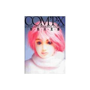 中古アニメムック COM’P・X「コンプエクス」 荒木元太郎