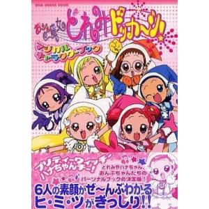 おジャ魔女どれみ ♯ しゃーぷっ 全10枚 レンタル落ち 全巻セット 中古