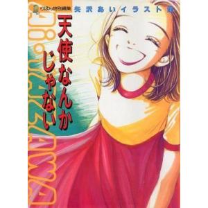 新品] NANA-ナナ- (1〜21巻) 既刊全巻セット : 六本木 蔦屋書店