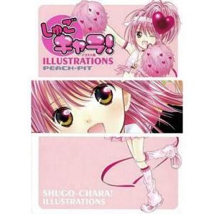 中古アニメムック ≪アニメ・漫画系書籍≫ しゅごキャラ！ILLUSTRATIONS