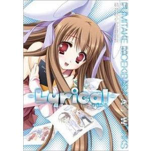 中古アニメムック 萌木原ふみたけ画集 Lyrical