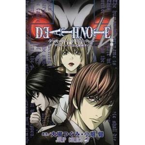 DEATH NOTE アニメ公式ガイドの買取情報
