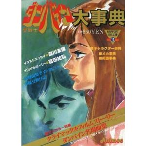 中古原画イラストボード 付属品付)五等分の花嫁展 春場ねぎ先生複製