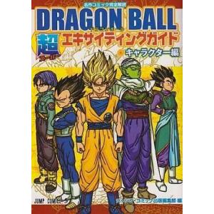 新品 / 30th ANNIVERSARY ドラゴンボール 超史集─SUPER HISTORY BOOK