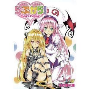 To LOVEる―とらぶる―ダークネス画集 Harem Gold 電子書籍版 / 矢吹