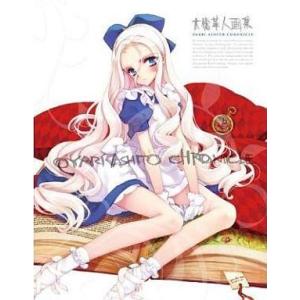 中古アニメムック ≪イラスト画集≫ 大槍葦人画集 Chronicle[通常版]
