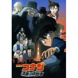 中古パンフレット ≪パンフレット≫ パンフレット 劇場版 名探偵コナン 漆黒の追跡者