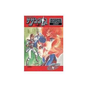 超時空騎団サザンクロス ガイドブックの高価買取価格
