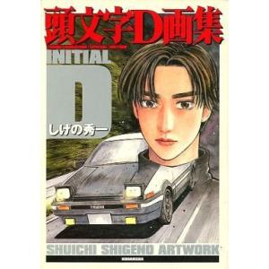 講談社（kodansha） 新品 / 頭文字D画集 : 漫画全巻ドットコム Yahoo