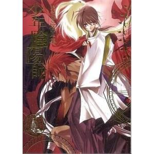 少年陰陽師 全巻 セット 全56巻 結城光流 あさぎ桜 全巻セット 文庫