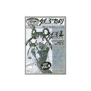 中古アニメムック 妖子のたより MAMONOO HUNTER YOHKO3 1994 Vol.4