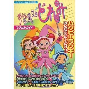 おジャ魔女どれみ ♯ しゃーぷっ 全10枚 レンタル落ち 全巻セット 中古