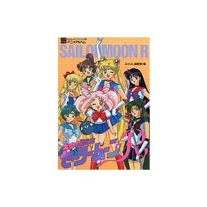 中古】 美少女戦士セーラームーンS (7巻セット) [レンタル落ち] [DVD