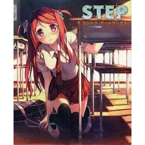 中古アニメムック ≪イラスト画集≫ STEP-カントク アートワークス2-(通常版)
