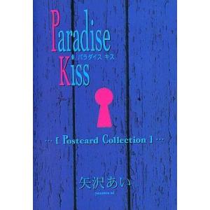 中古アニメムック Paradise Kiss Postcard Collection