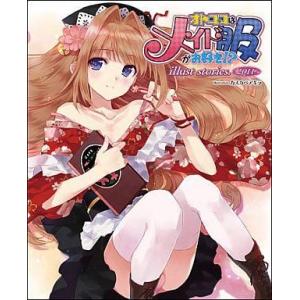 中古アニメムック オトコのコはメイド服がお好き!? Illust stories 2011｜suruga-ya