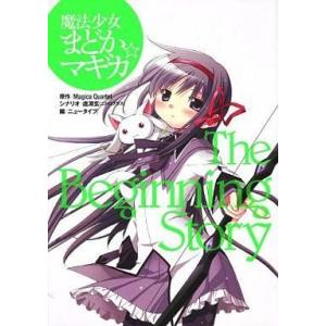 新品 / [まどマギ]魔法少女まどか☆マギカ -The different story- (1-3