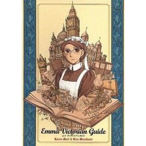 中古アニメムック エマガイドの買取情報