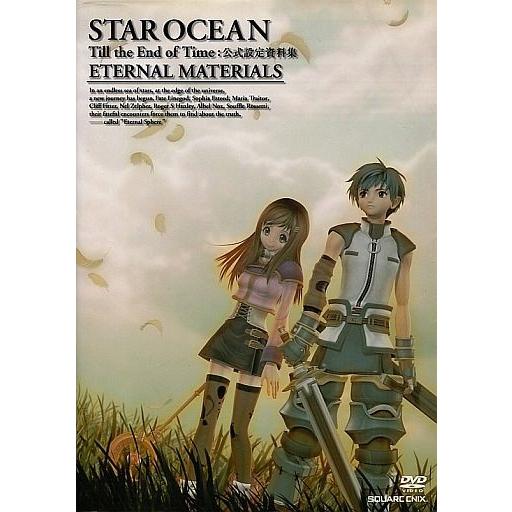 中古アニメムック ≪設定資料集≫ スターオーシャン3 Till the End of Time 公式...
