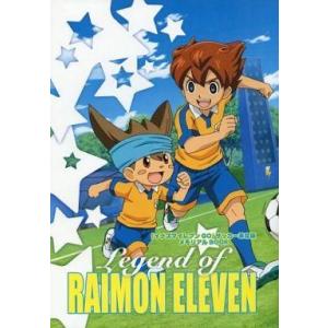 中古アニメムック イナズマイレブンGO サッカー革命編