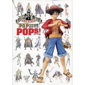 中古アニメムック ONE PIECE Portrait.Of.Pirates 公式ガイドブック POPs