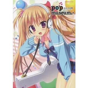 中古アニメムック pop museum (ポップ ミュージアム) ほんたにかなえ画集