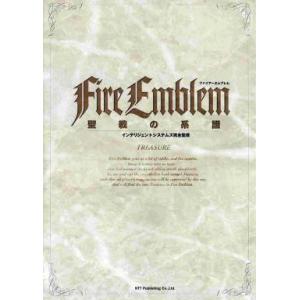 中古アニメムック ≪コンシューマゲーム書籍≫ ファイアーエムブレム 聖戦の系譜 TREASURE