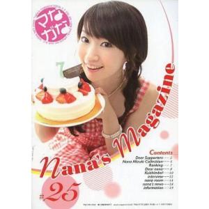 中古アニメムック ≪会報誌(※声優)≫ Nana...の商品画像