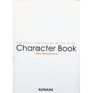 中古アニメムック ≪コンシューマゲーム書籍≫ 付属品付)Tokimeki Memorial Girl...