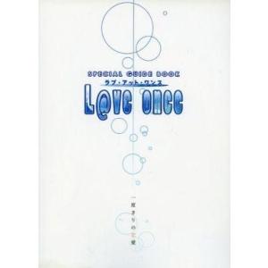 中古アニメムック ≪コンシューマゲーム書籍≫ L＠VE once (ラブ・アット・ワンス) SPEC...
