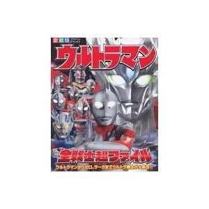 ウルトラマン全戦士超ファイルの商品一覧 通販 Yahoo ショッピング